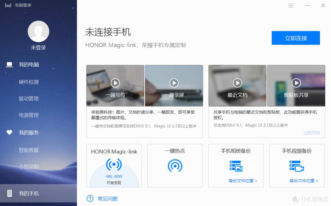 这台16.1.英寸的笔记本有什么特别的? 荣耀MagicBook Pro评测体验