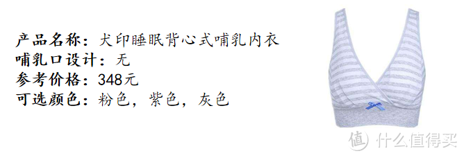 哺乳内衣，你会选么？九款哺乳内衣真人实测，让你不踩雷！