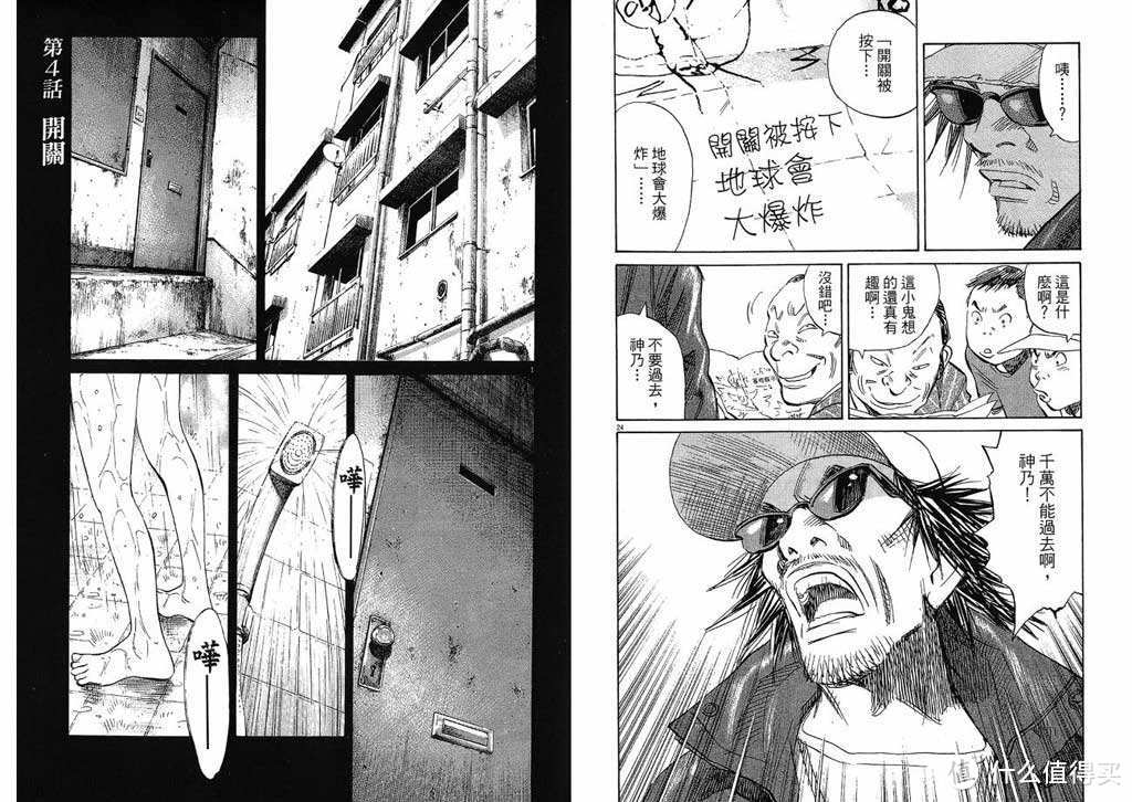 不求甚解集篇九 年龄大了也要看漫画 青年漫推荐 12类32部2万字诚意推荐 漫画 什么值得买