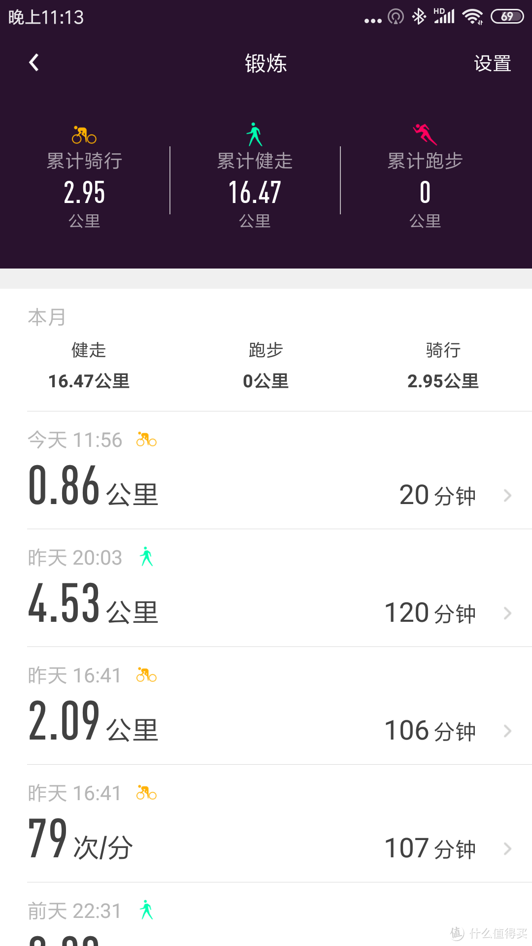 百元运动好装备，乐心手环5S上手体验