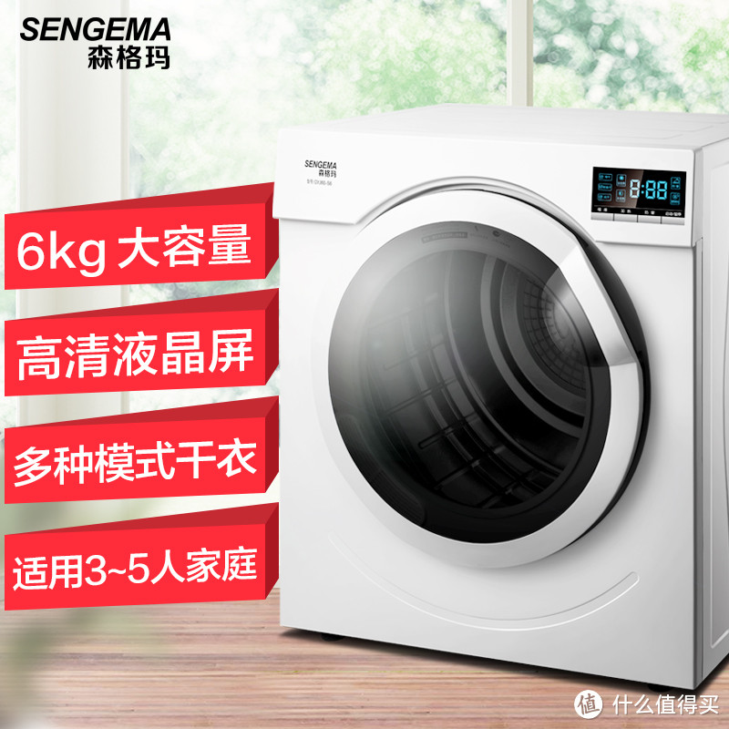 现在再也不需要出去凉衣服了,洗好就烘,衣服还有淡淡的香味。