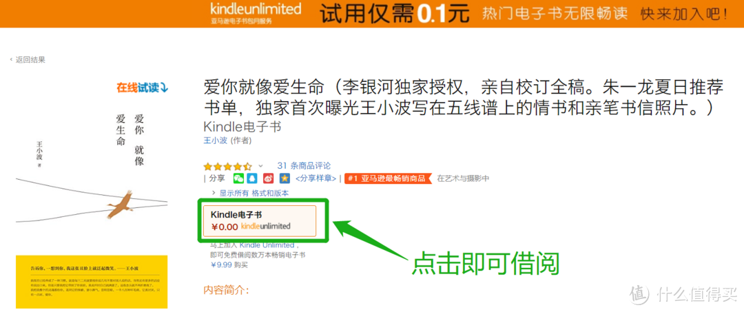 不压泡面的Kindle Unlimited完全解读！百本精选书让你重拾阅读乐趣~