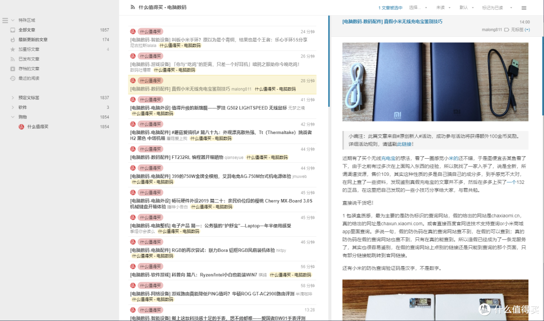群晖可以这么玩 - TTRSS搭建你自己的订阅服务器