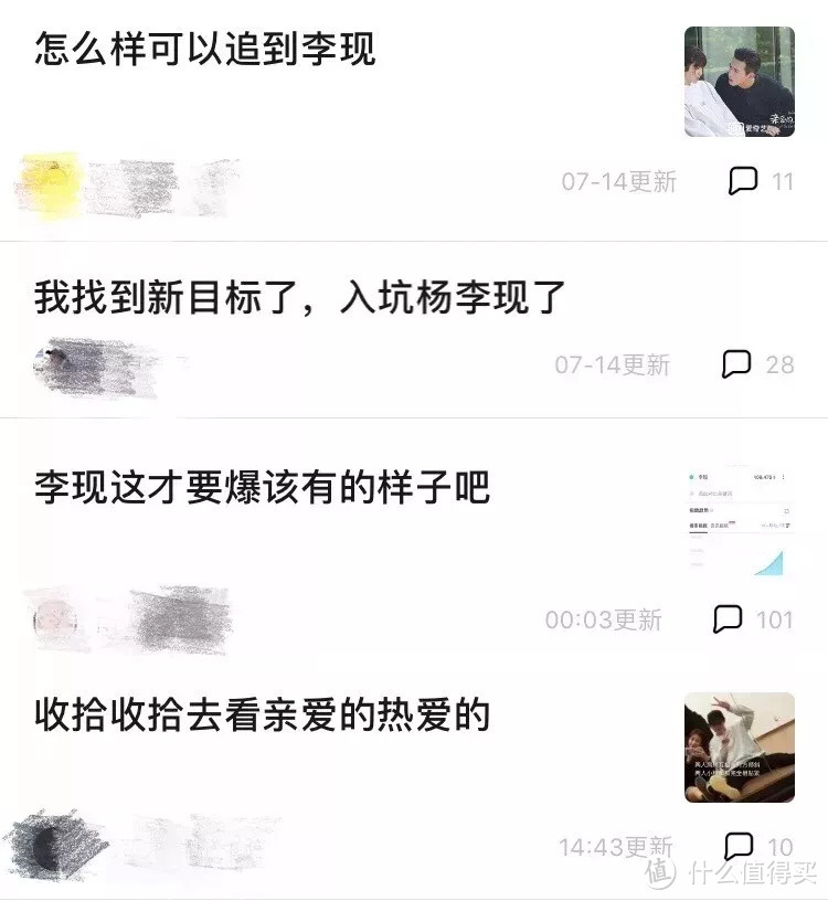 把半个娱乐圈都绿了的李现，到底有什么魅力？