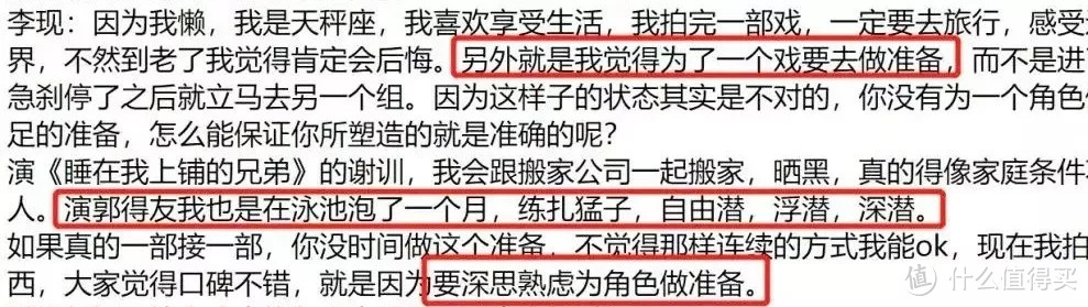 把半个娱乐圈都绿了的李现，到底有什么魅力？