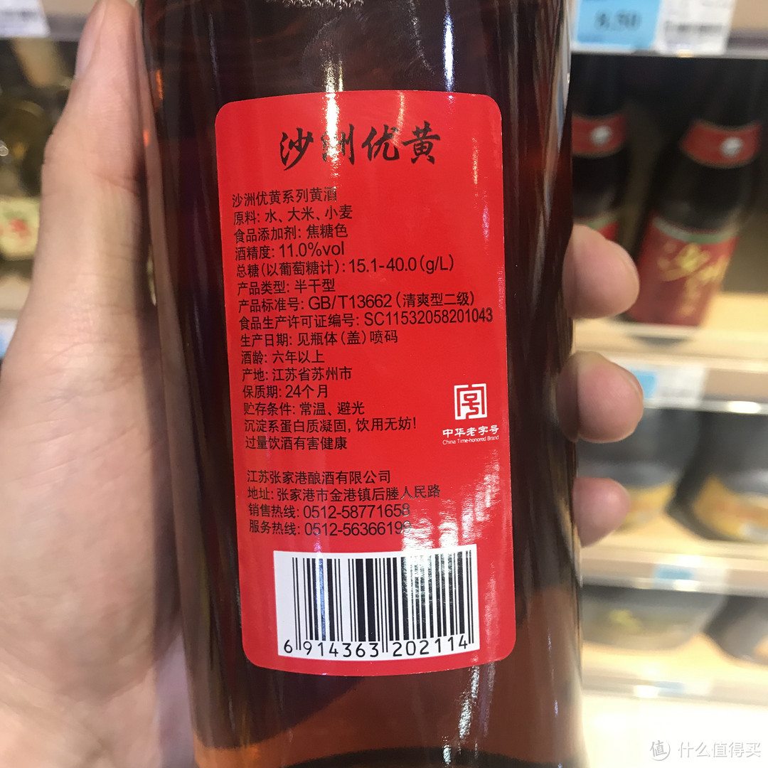 要不要选择加料？盲品三款黄酒来个比较！