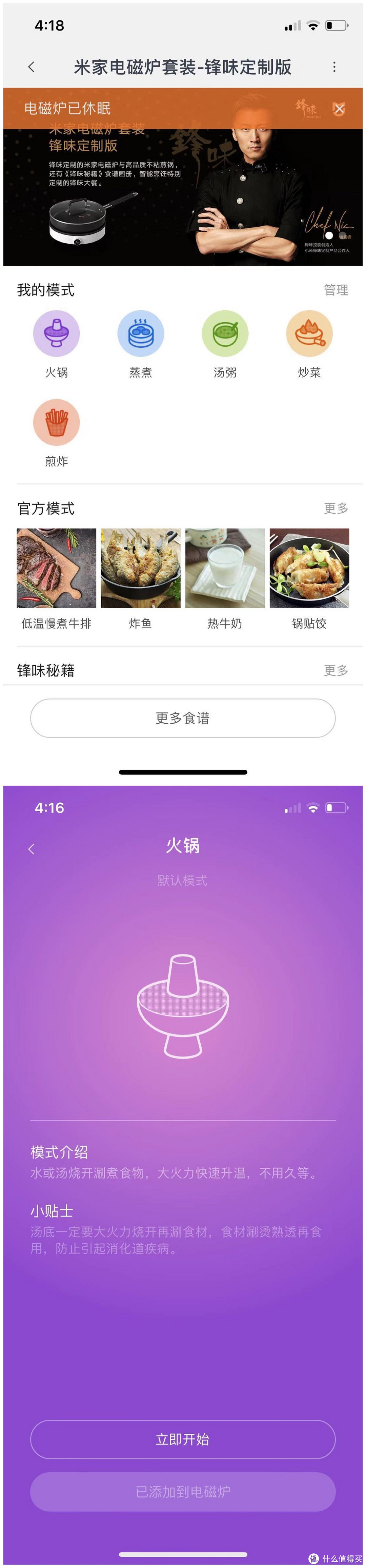 不走寻常路，电磁炉也能这样的与众不同——米家电磁炉套装测评