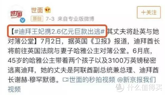 只看王妃出逃的闹剧？学学迪拜，“黄金崇拜”也可以不俗气