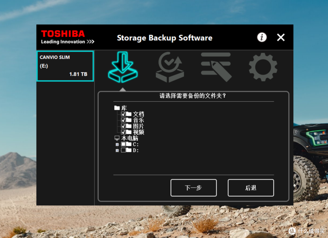 颜值在线,小巧能打,TOSHIBA Slim移动硬盘使用体验