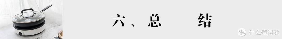 日式燃气灶五分之一的价格？米家电磁炉锋味定制版了解一下