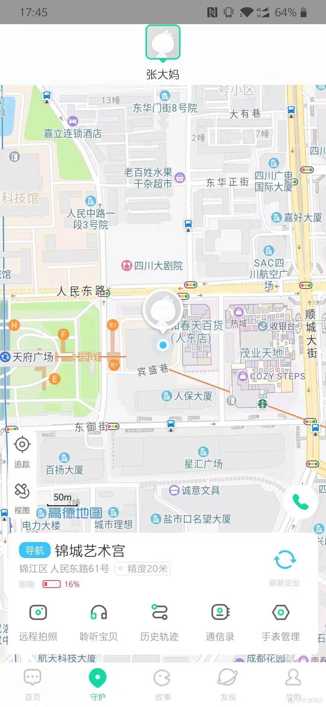 守护板块 守护板块