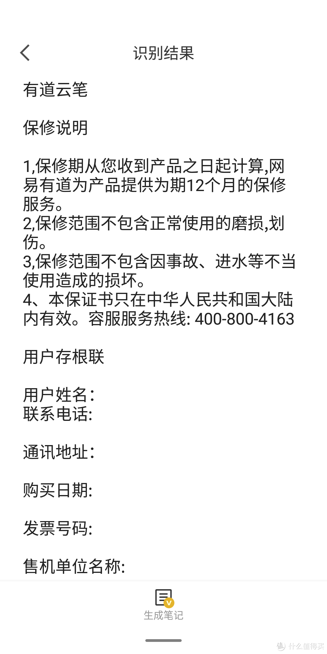 有技术，有创意，但是仍需继续进步：网易有道云笔书写套装体验。