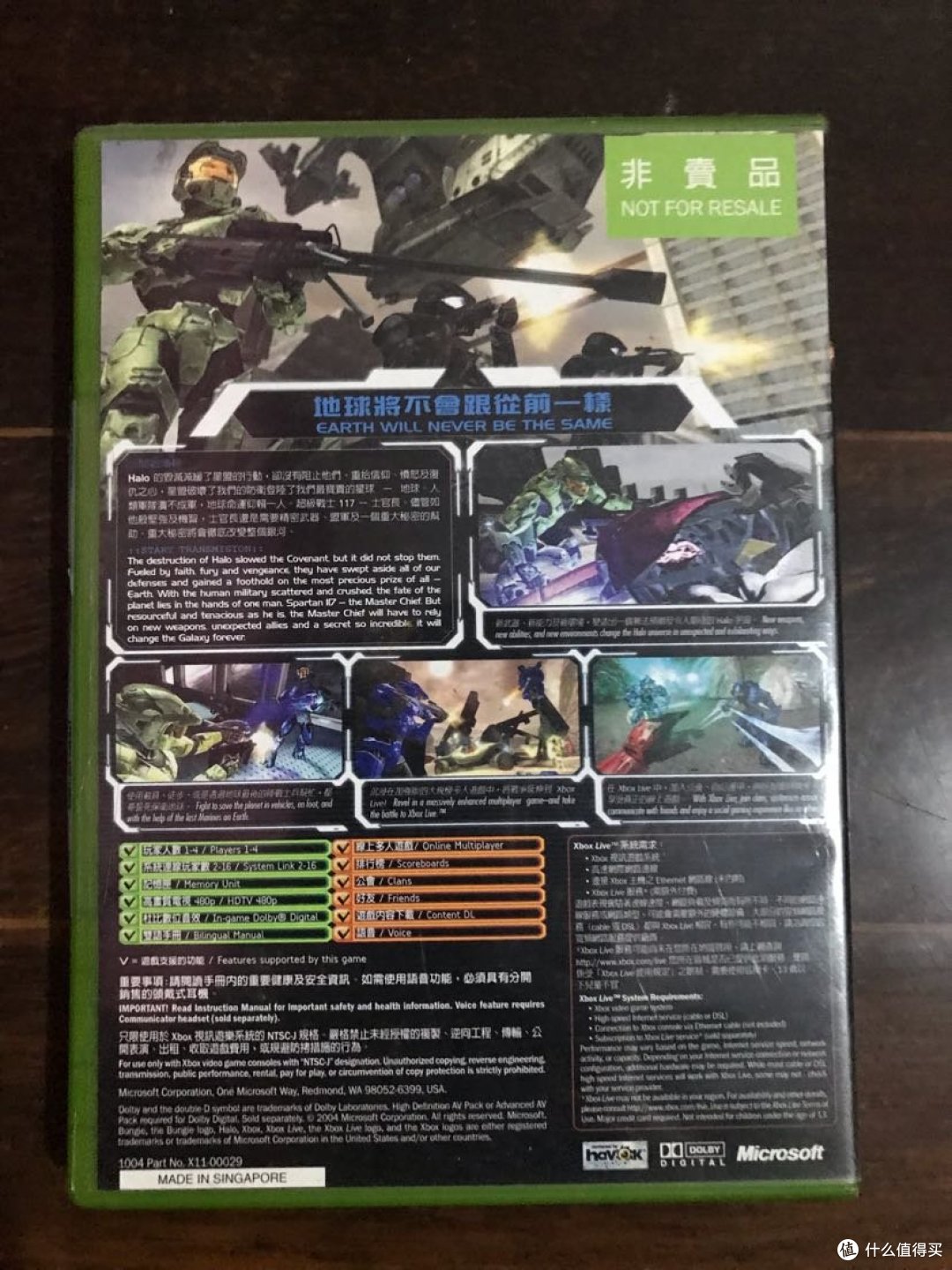 限定主机附带的游戏