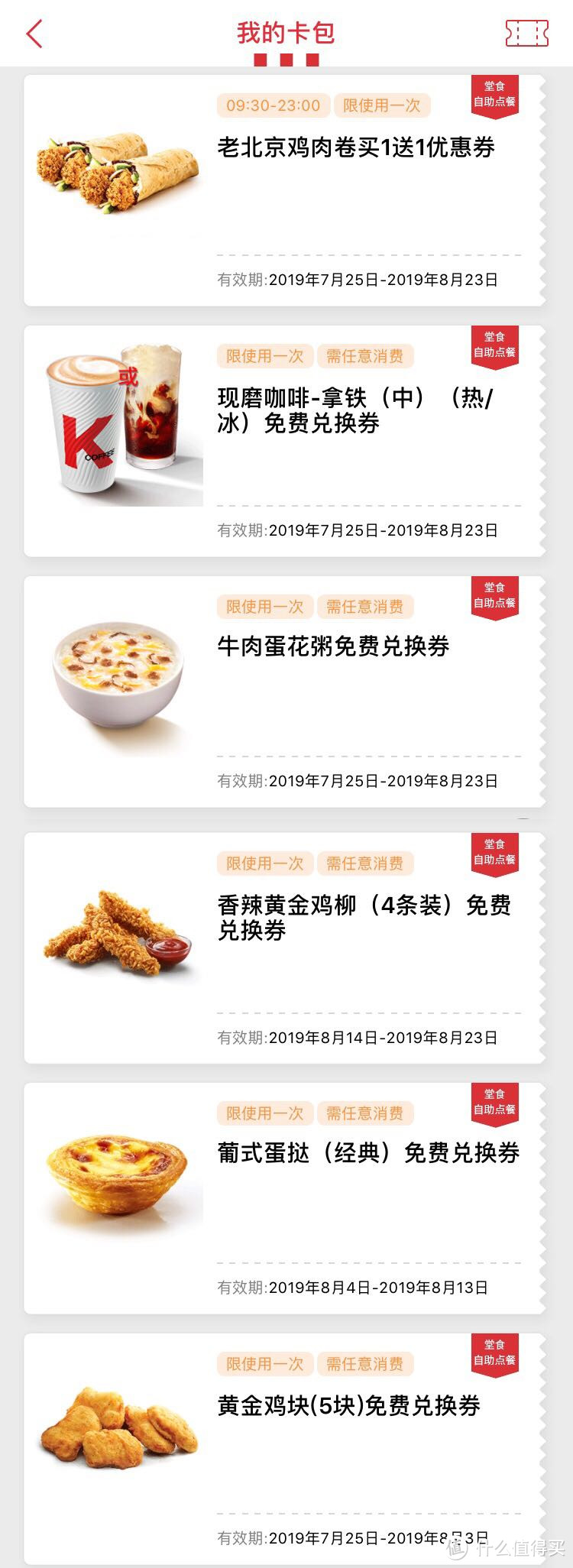 在肯德基如何点餐更优惠2.0版