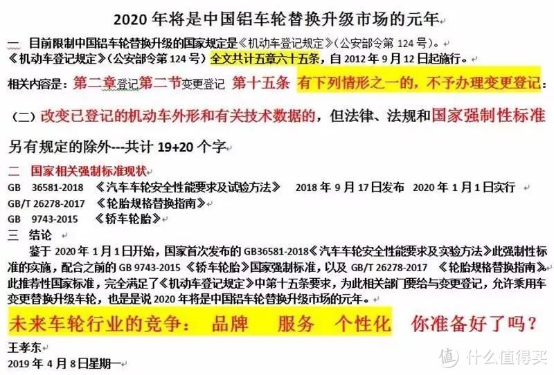 改装车合法终于迎来春天，明年开始轮毂升级改装可依法变更！