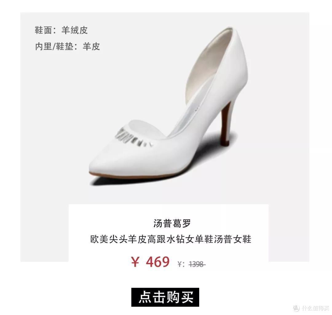 买鞋丨按Coco Chanel女士选鞋的标准,这双300元的鞋子居然也可以