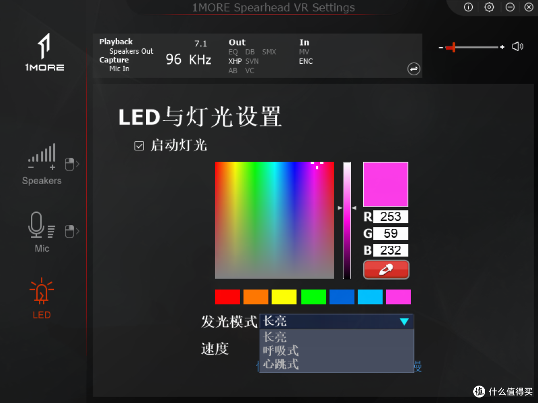RGB+7.1!万魔(1MORE)Spearhead VR 7.1声道游戏耳机开箱&评测