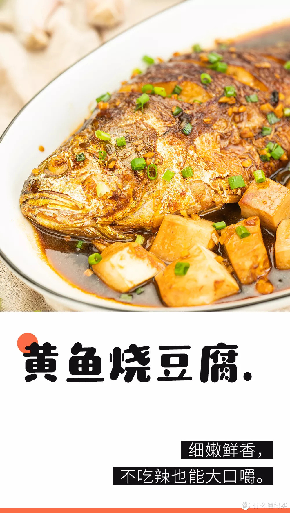 鱼和豆腐烧一锅，清淡可口，不吃辣的人有福了！