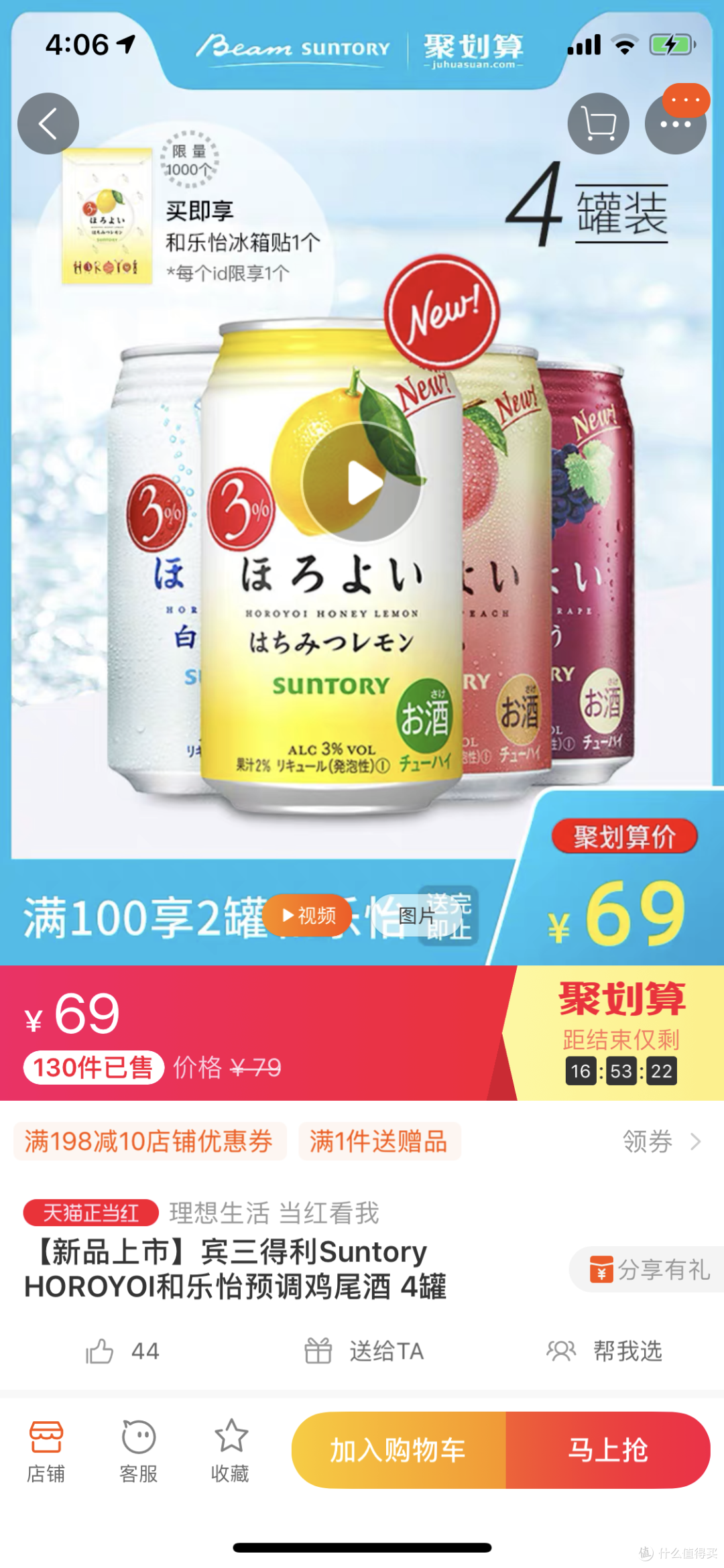 小仙女夏日清新微醺指南→_→Suntory宾三得利鸡尾酒