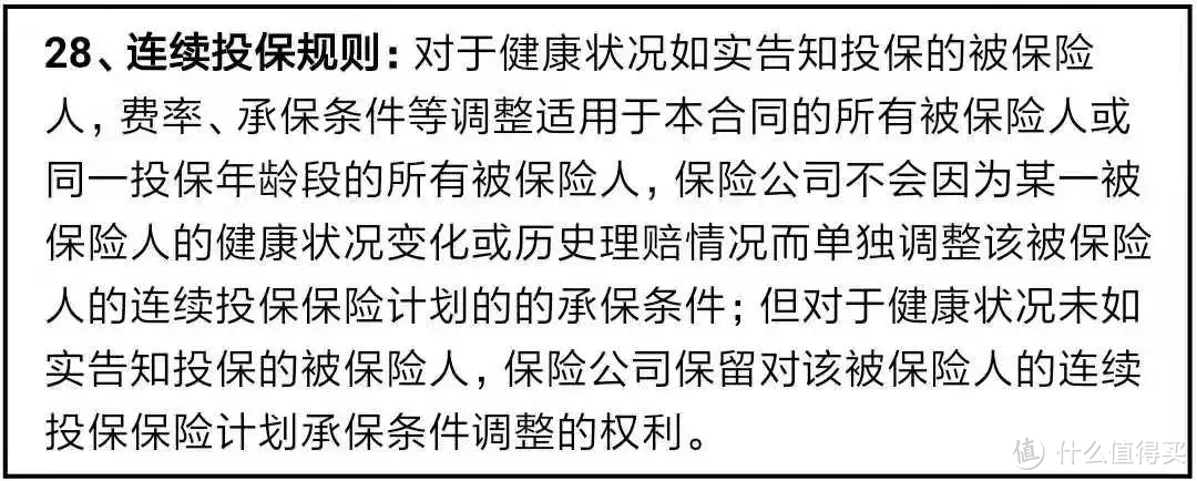 JD与安联财险联合定制的那款保险怎么样？