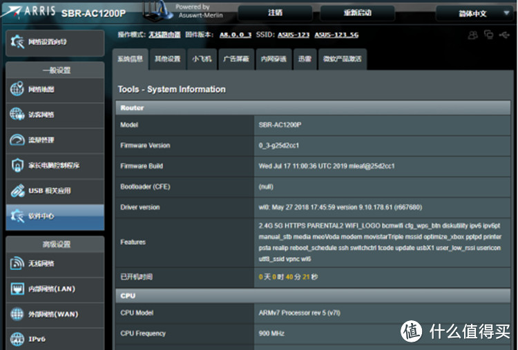 好看又能打，价格还贼实惠，美国ARRIS路由器SBR-AC1200P上手评测