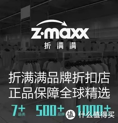 9.9元的Zara、99元的耐克、199元的施华洛世奇！“折满满”落户上海，万种商品0.5折起！