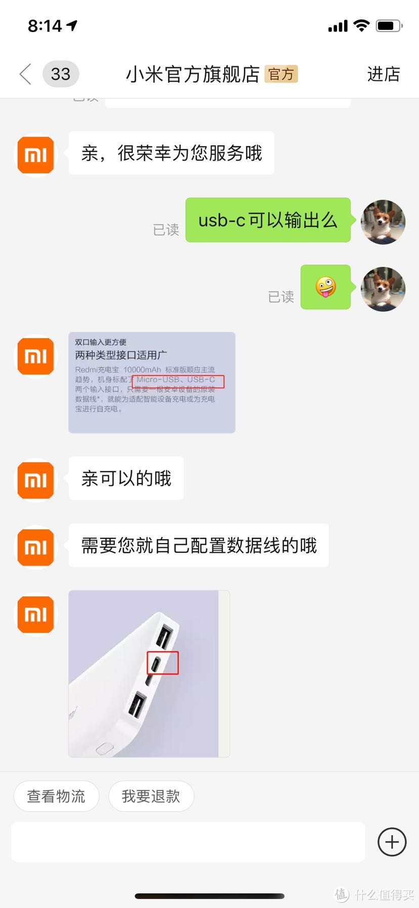 当时咨询的截图，然后我可以说我被误导了么🥺