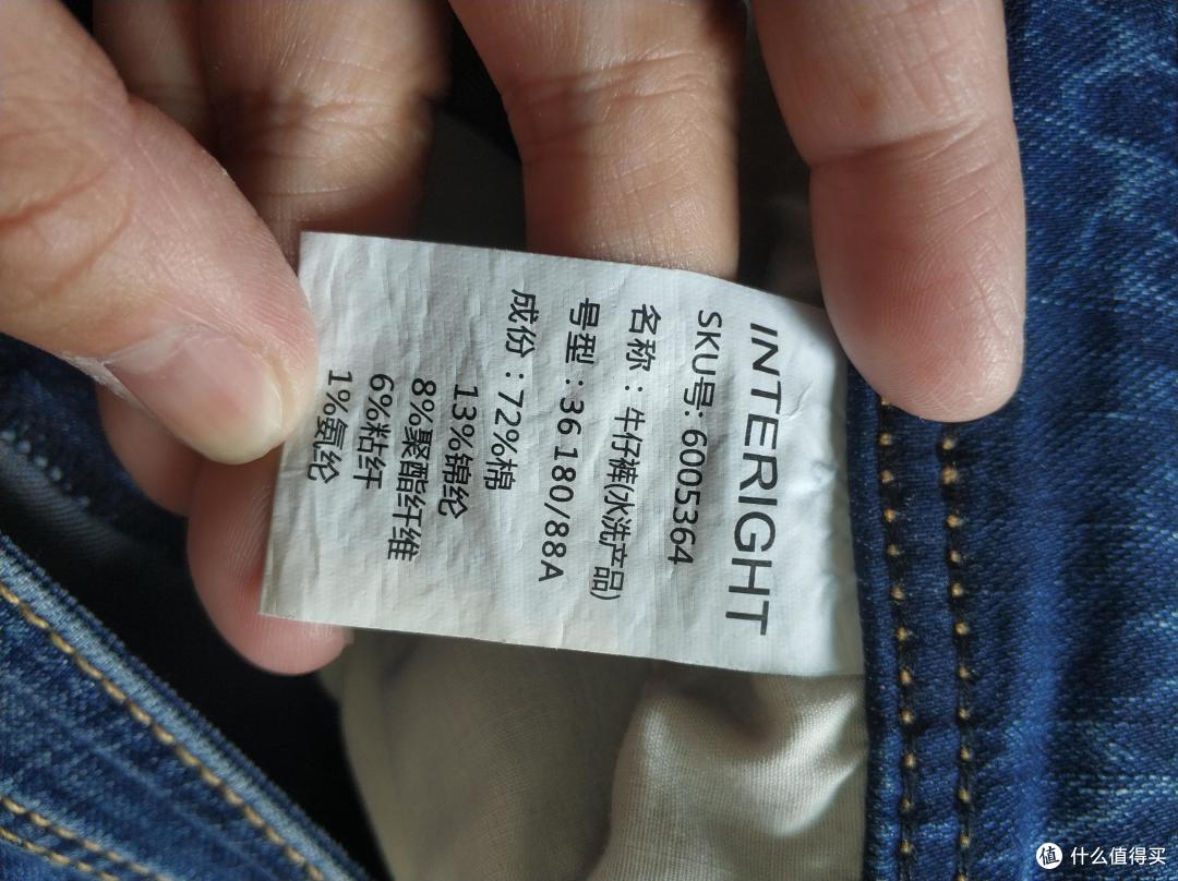 图书馆猿のINTERIGHT系列晒单 05:合体修身牛仔裤
