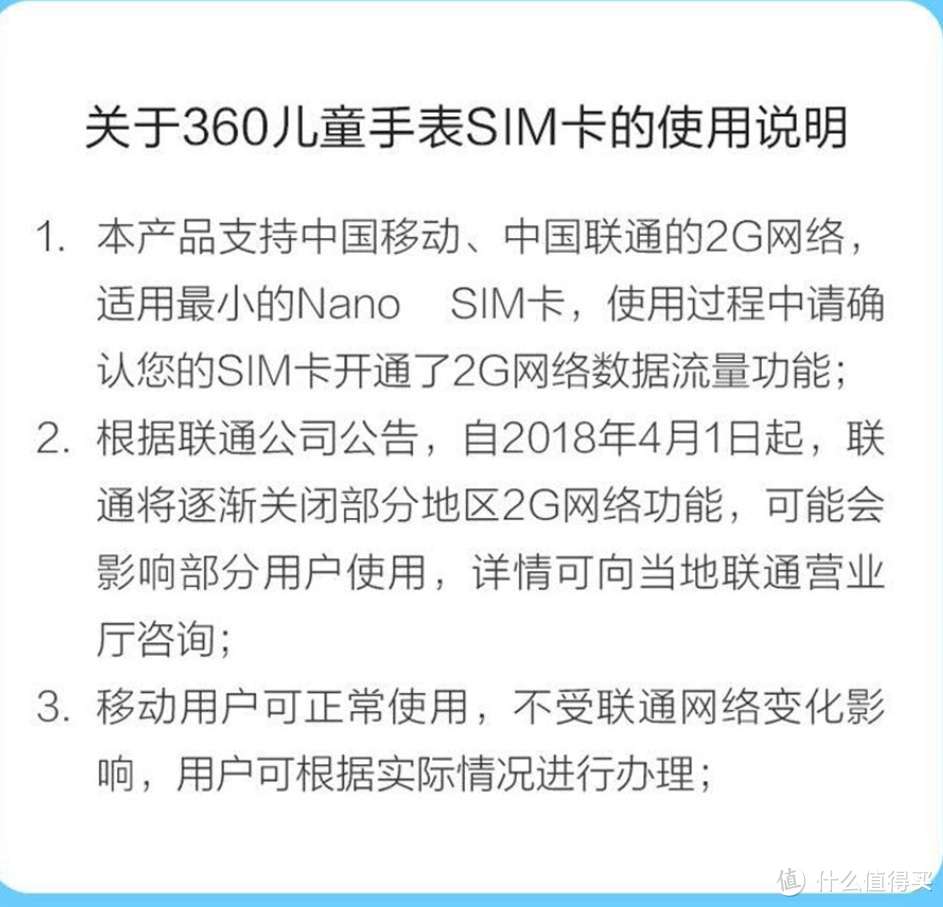 还记得年少时的梦吗？360儿童手表7c众测报告