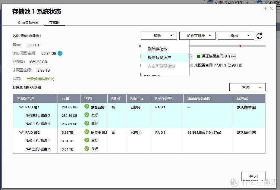 四盘位NAS性价比之巅 威联通TS-428评测