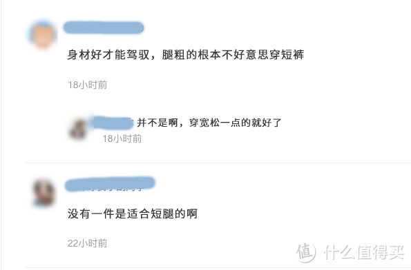 腿粗、腿短不能穿短裤？款式没挑对，身材再好也浪费！