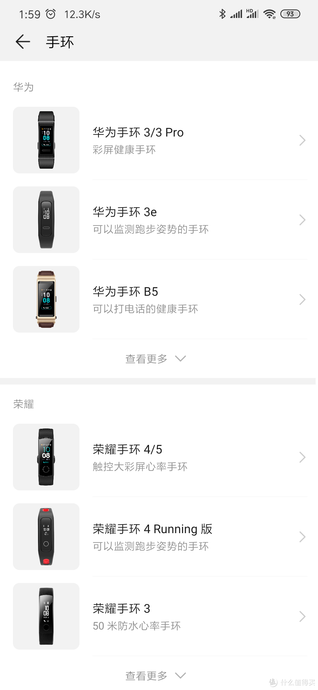 荣耀手环5上手快评：对比上一代，有何进步