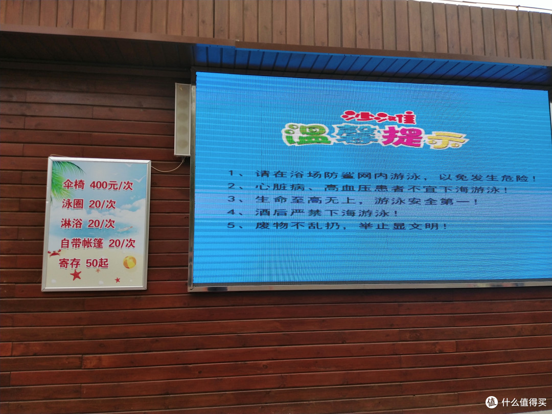 鸽子窝回来,退房转战平水桥海水浴场,自带帐篷也收费
