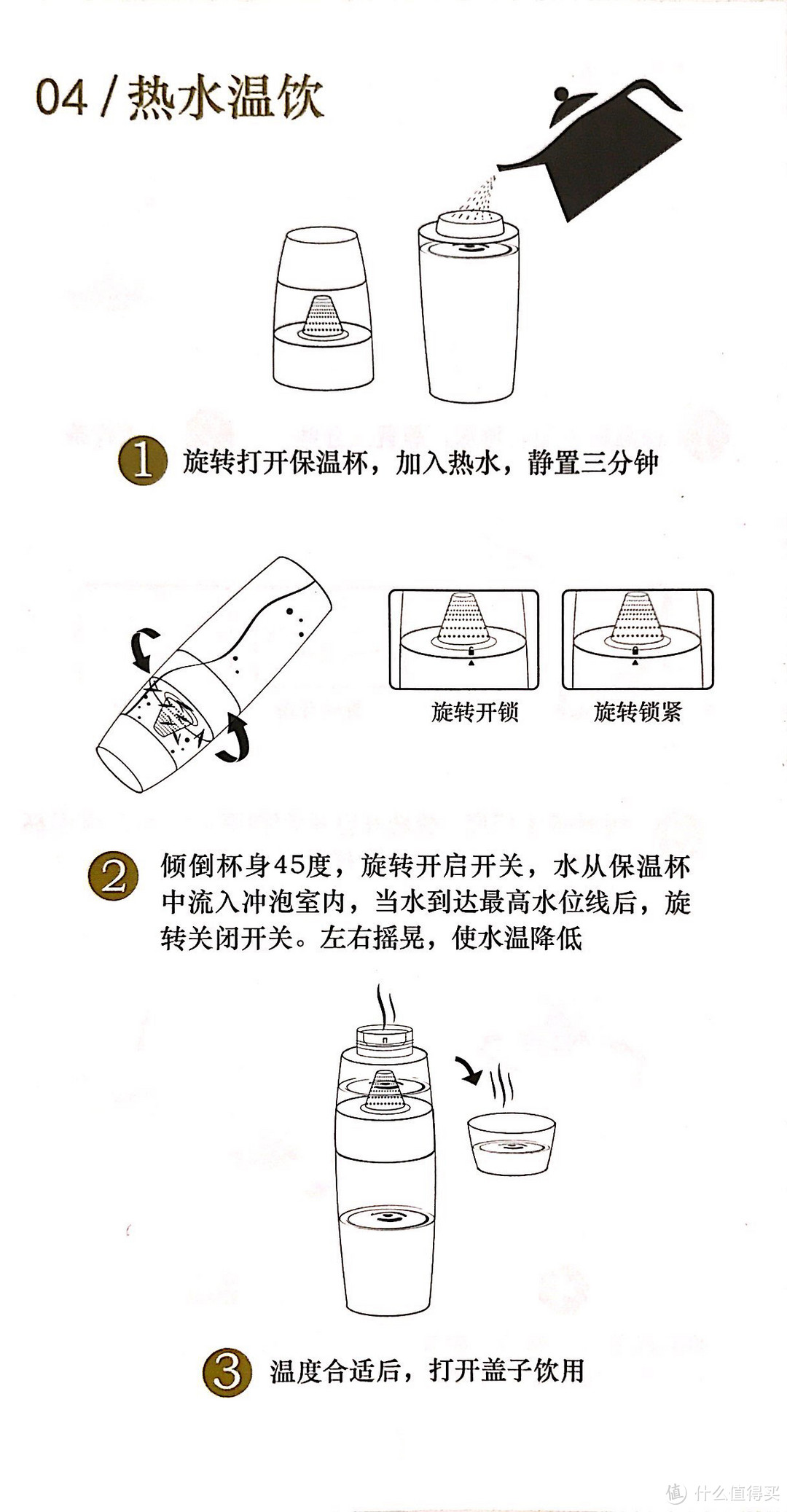 随身一杯茶，不管泡的啥----恒福随身泡茶水分离泡茶杯众测报告