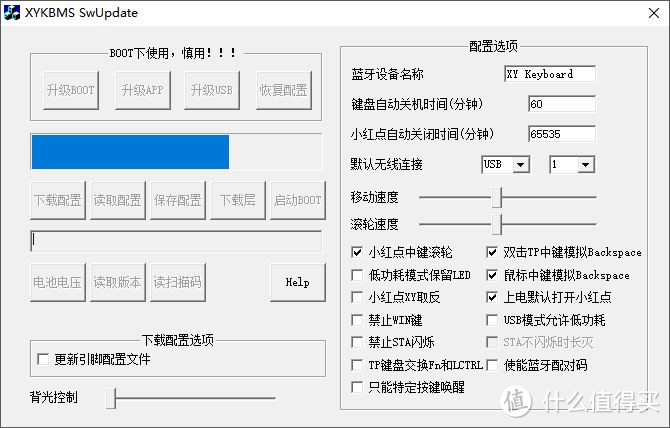 微星 vigor gk50 改蓝牙机械键盘 记录