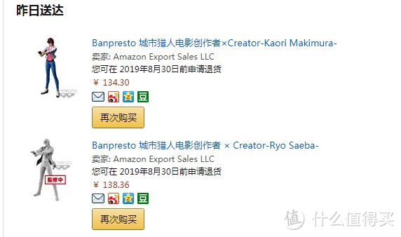 Banpresto“眼镜厂” 城市猎人剧场版獠&香手办开箱