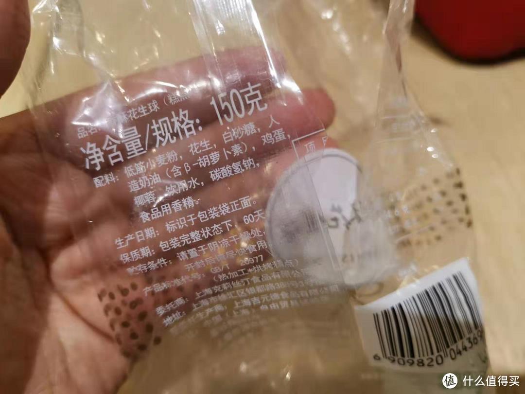 亲子烘焙，不如试试这款qiao好吃又容易做的花生酥球！