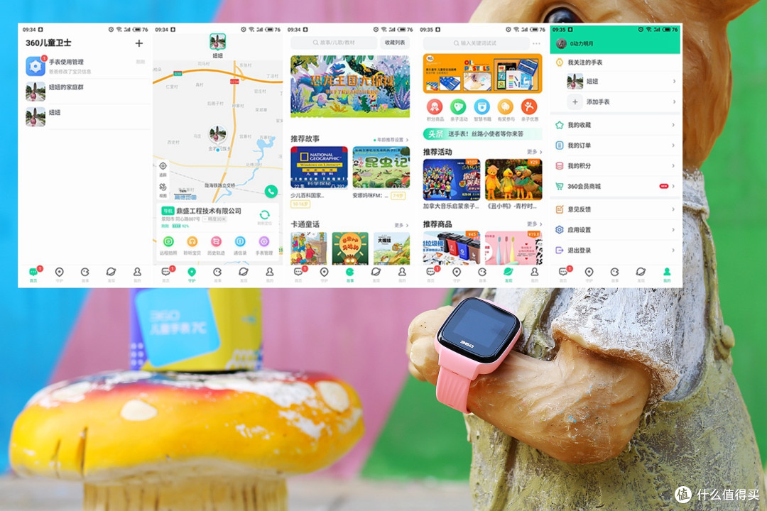 有了它,就能让家长放心、孩子开心——360儿童手表7C评测