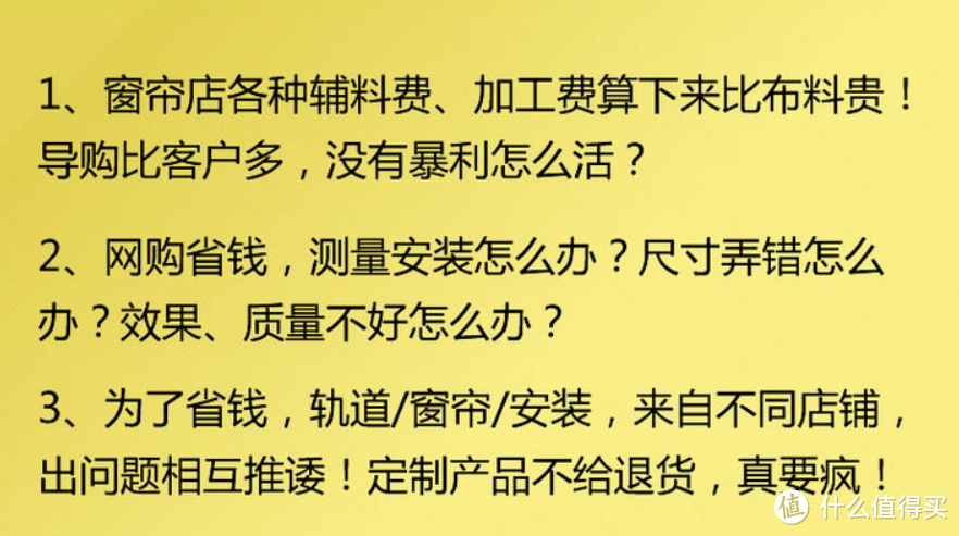 亲身经历教您网购窗帘如何避坑防忽悠