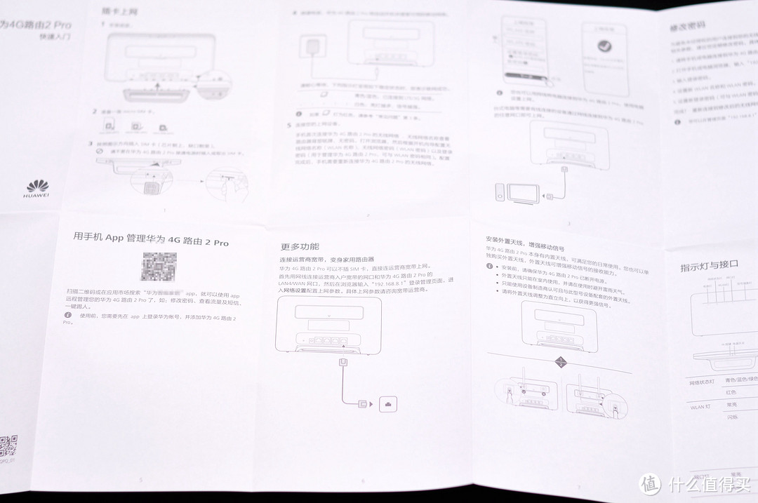宽带4G合二为一，华为4G路由2 Pro实测体验