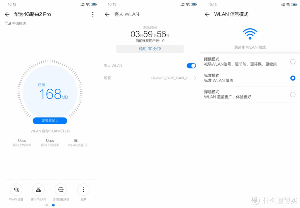 宽带4G合二为一,华为4G路由2 Pro实测体验
