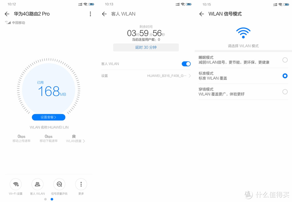 宽带4G合二为一，华为4G路由2 Pro实测体验