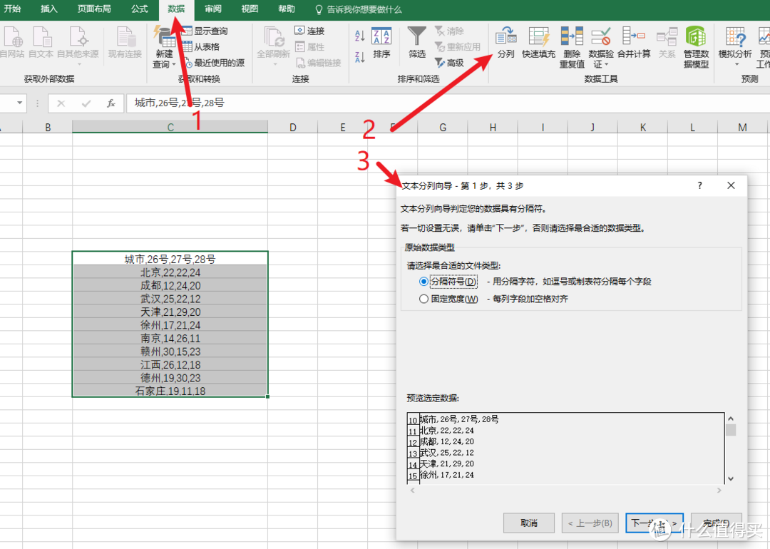 混迹职场这十个EXCEL技巧你必须学会 看完了事半功倍