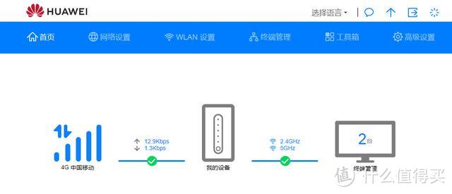 行走的WIFI，华为移动路由4G路由2 Pro评测体验