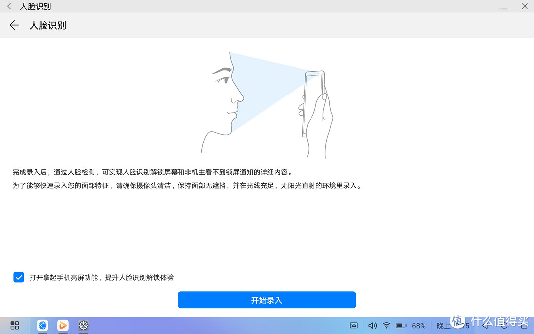 娱乐 办公两开花——华为HUAWEI 平板 M6 10.8英寸 开箱评测