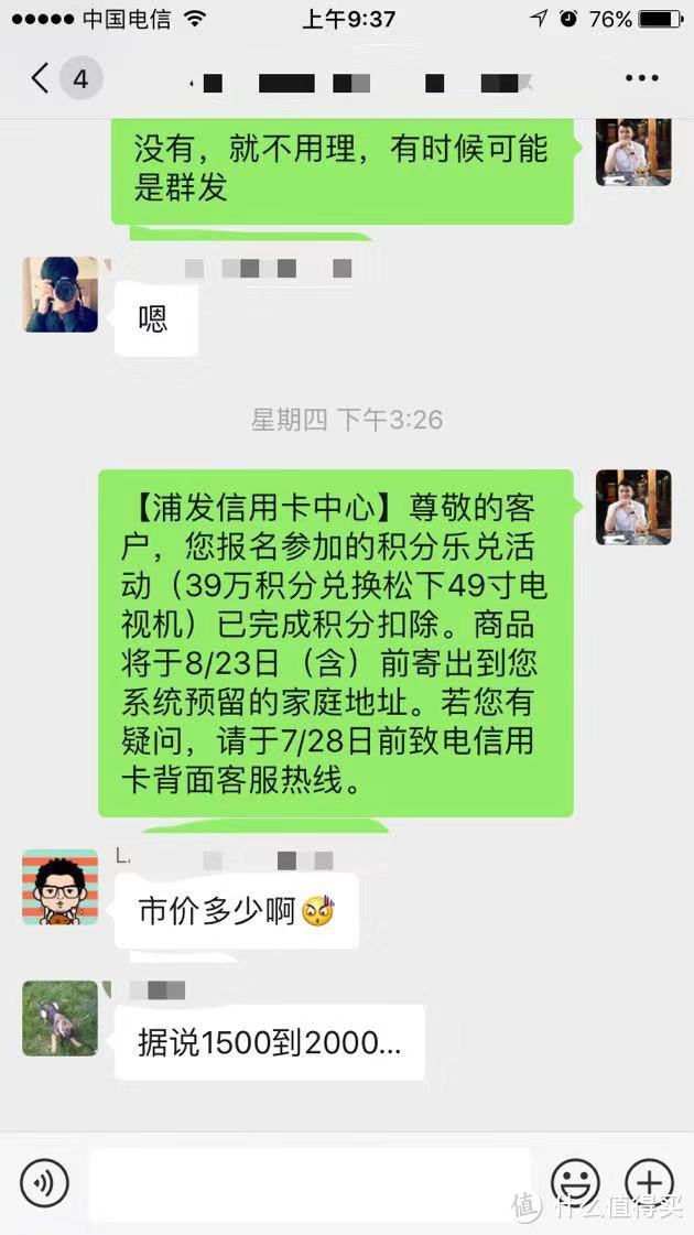 浦发积分7月第二波抢兑超值奖品活动，不看后悔！