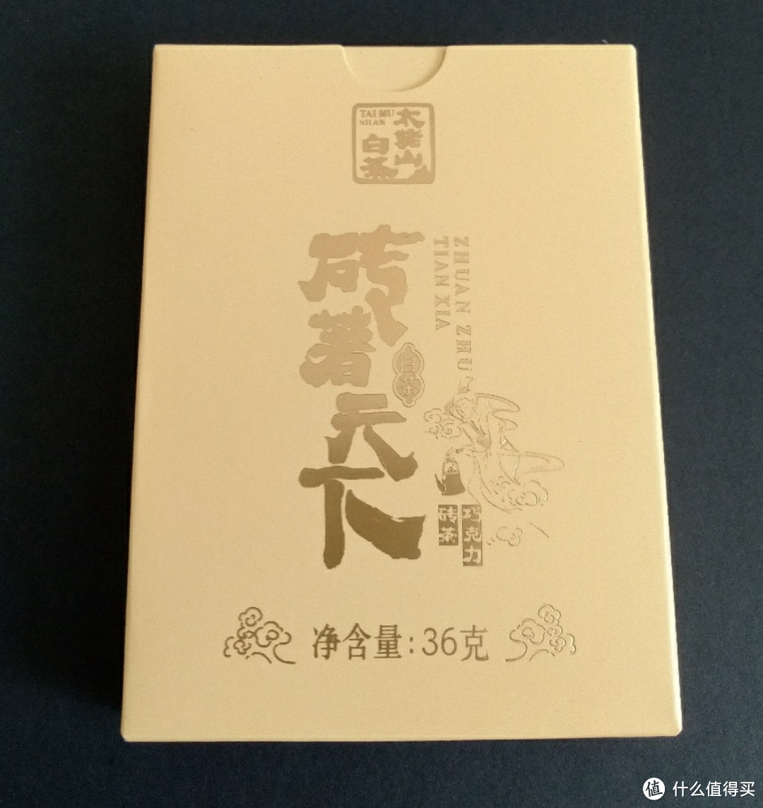 福鼎白茶老字号的新砖－太姥山白茶2019砖著天下