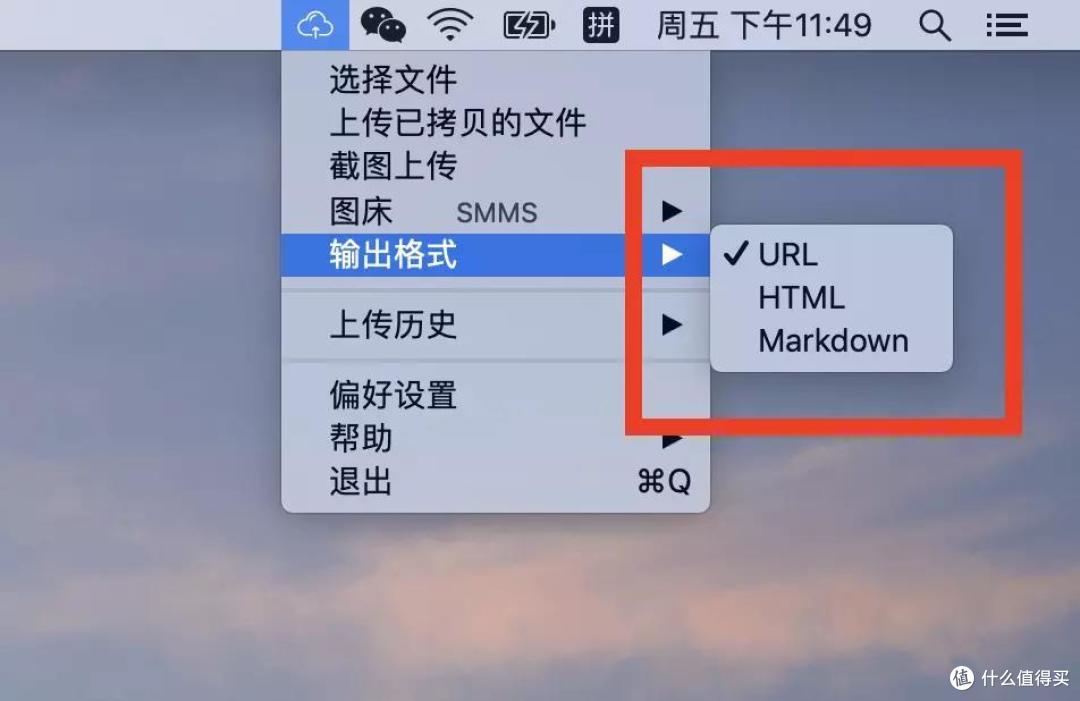 uPic:支持自定义,一款免费而强大的Mac图床客户端