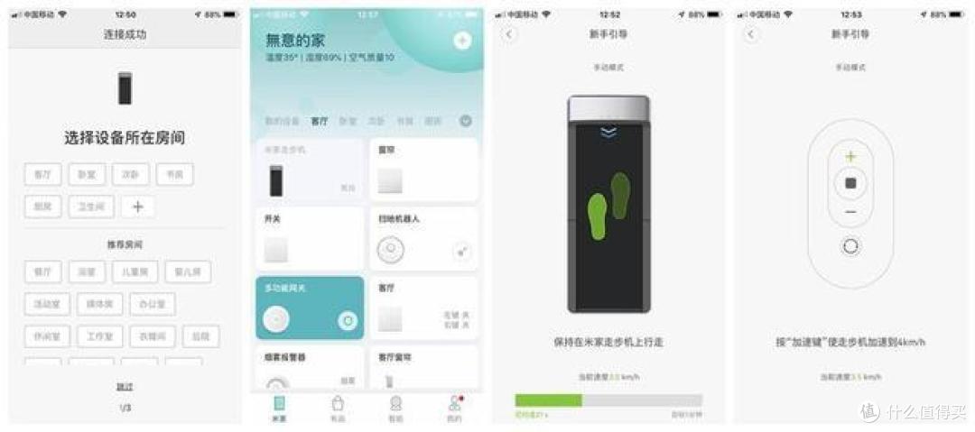 小米生态链推走步神器，告别亚健康，从走路开始