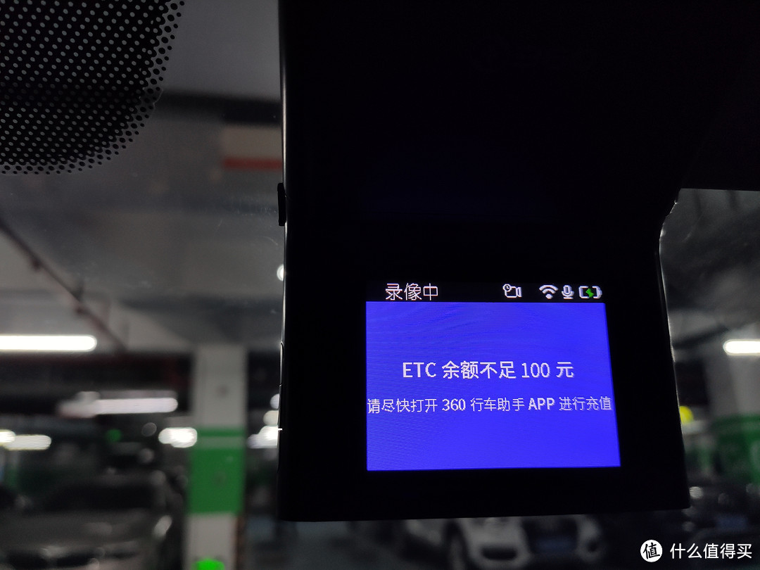 行车记录仪+ETC的结合体，360行车记录仪G380使用体验